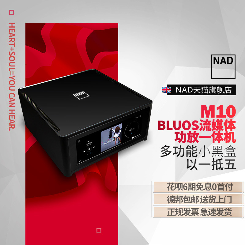 超级All in One？ - NAD M10 BluOS流媒体功放机