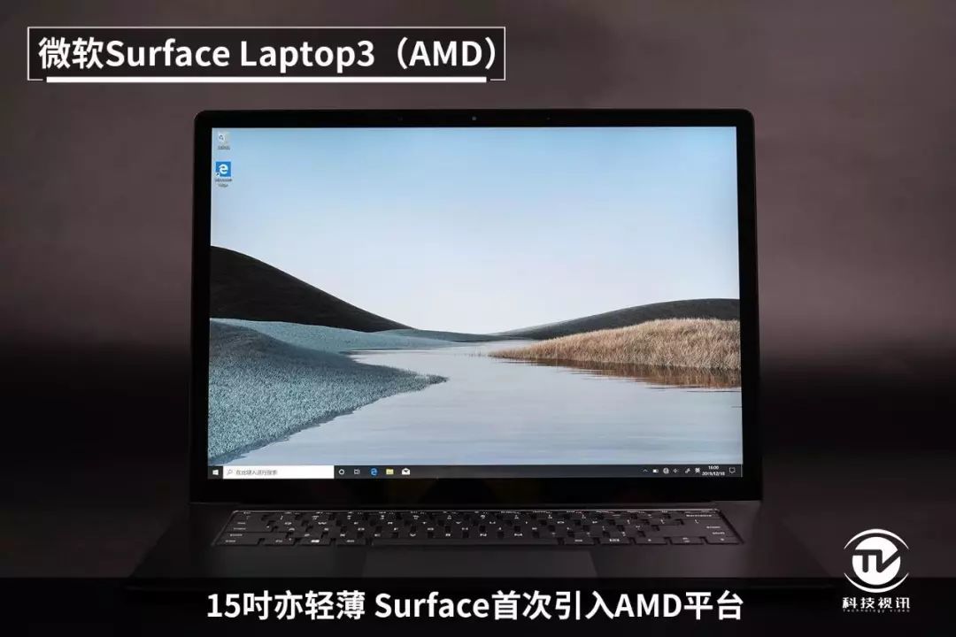 十代酷睿碾压Ryzen+ 微软Surface Laptop3双雄对决