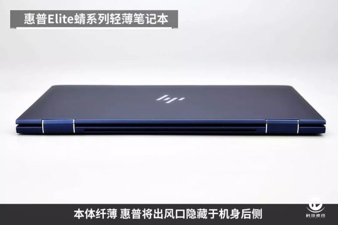 移动超能 精英之选 惠普elite蜻超轻薄笔记本评测 笔记本电脑 什么值得买