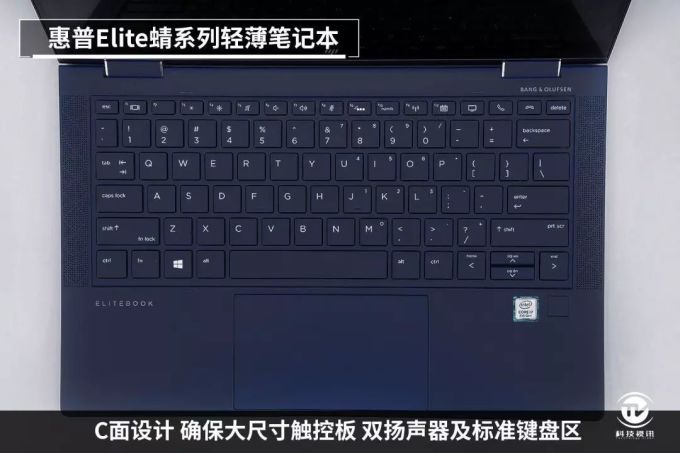 移动超能 精英之选 惠普elite蜻超轻薄笔记本评测 笔记本电脑 什么值得买