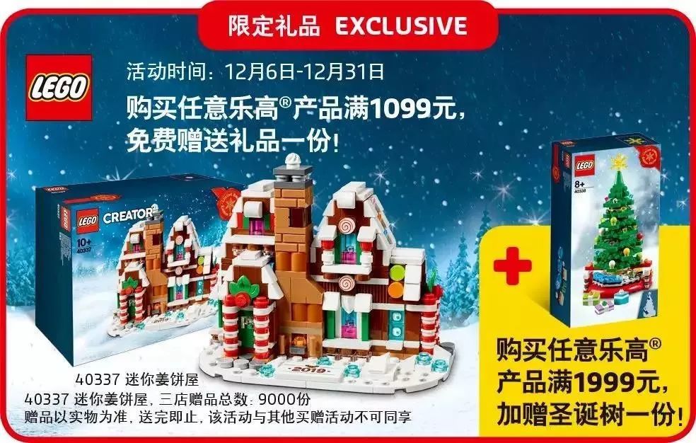 乐高全新中国新年套装舞狮与新年庙会全面开售！怎么买最合适？