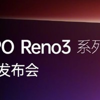 OPPO真首发高通双模5G Reno3 Pro，神奇耳机头大也可以用