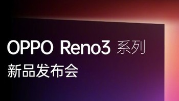 OPPO真首发高通双模5G Reno3 Pro，神奇耳机头大也可以用