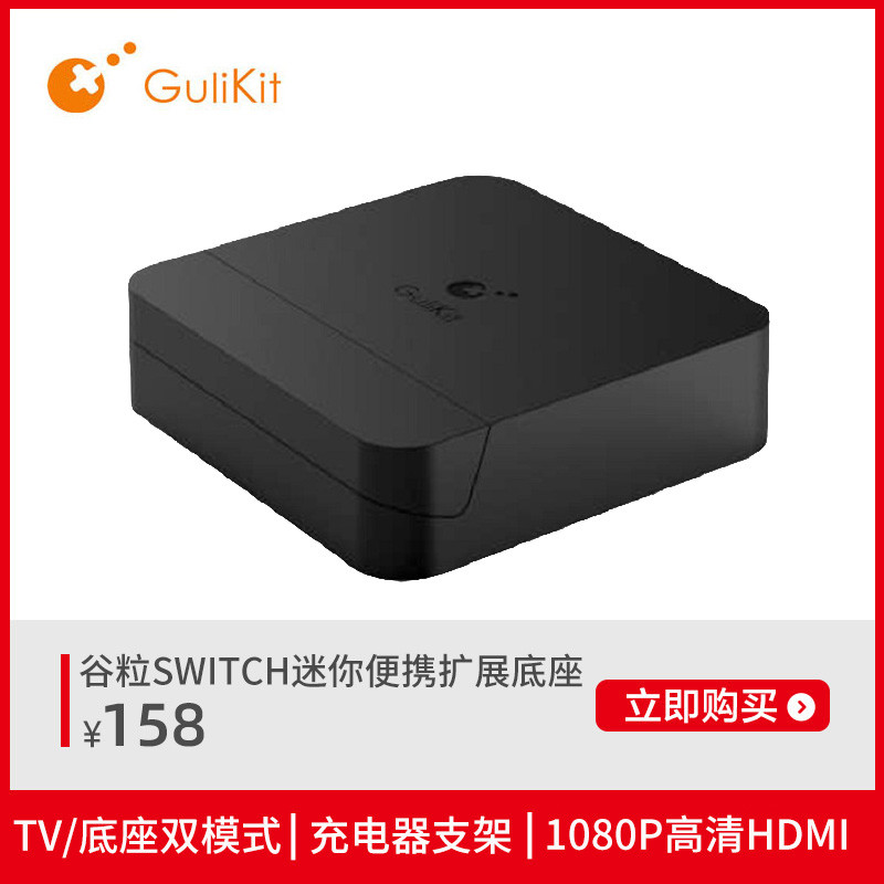 论穷鬼是如何在SWITCH深坑里存活的！自用配件分享