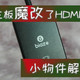 老主板/显卡加装HDMI接口，只需要一条VGA转HDMI线