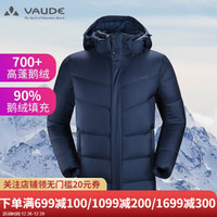 巍德（VAUDE）羽绒服男户外运动加厚时尚鹅绒外套700蓬抗寒保暖外套德国品质暮蓝色XL