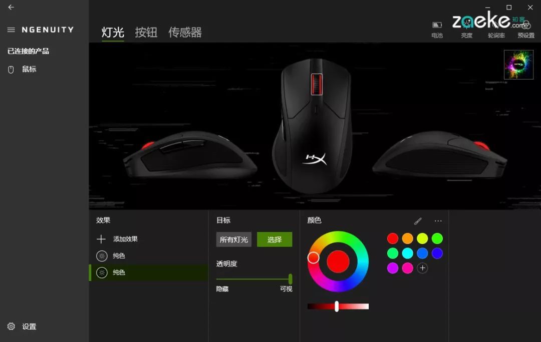 HyperX磨出的第一只无线游戏鼠标：Pulsefire Dart标枪，不快也光