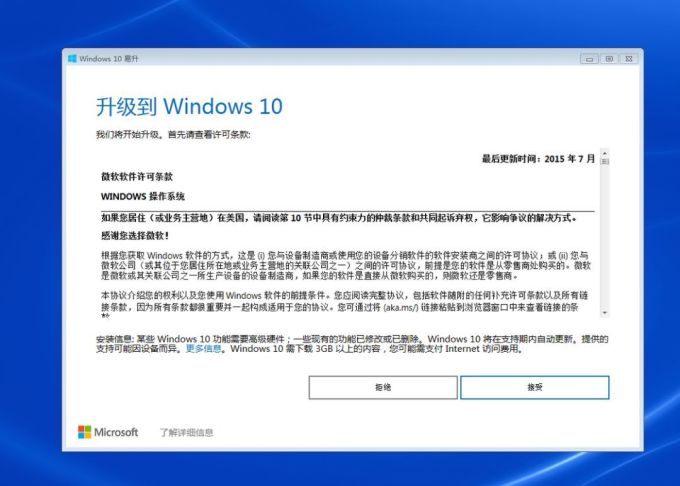 可能是最后一次机会,2 种方法免费升级到 Windows 10