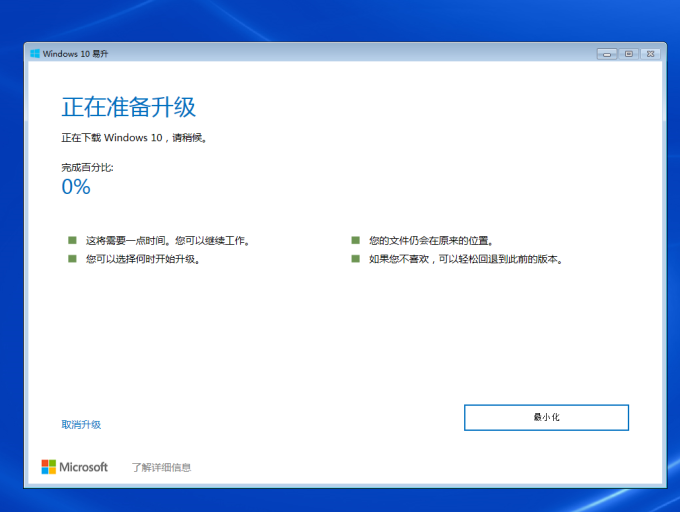 可能是最后一次机会,2 种方法免费升级到 Windows 10