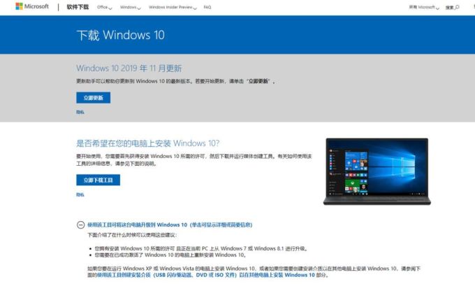 可能是最后一次机会,2 种方法免费升级到 Windows 10