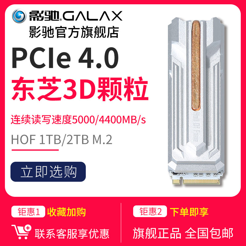 速度全面碾压，PCIE4.0 M.2对撞PCIE3.0 M.2