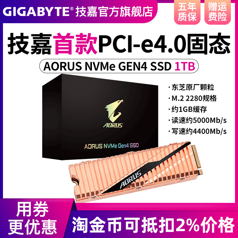 速度全面碾压，PCIE4.0 M.2对撞PCIE3.0 M.2