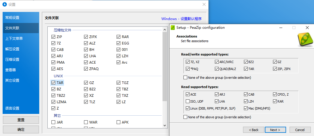 Windows 很好用的解压软件开始收费后，免费的 Peazip 是不错的新选择