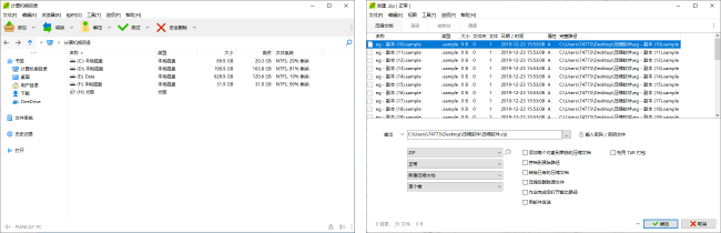 Windows 很好用的解压软件开始收费后，免费的 Peazip 是不错的新选择