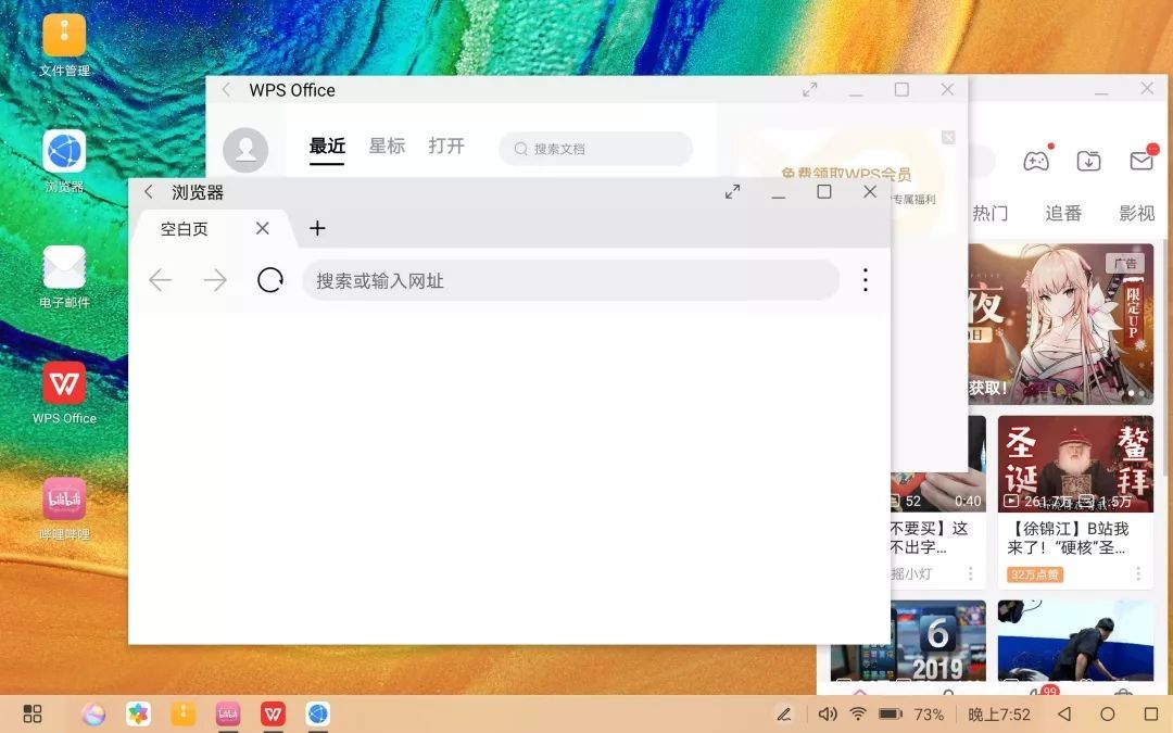 华为MatePad Pro测评 | 安卓平板的生产力终于崛起了？