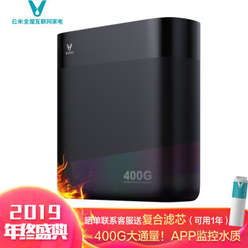 600多买的云米（VIOMI）S2-400G智能直饮RO净水器到底值不值？