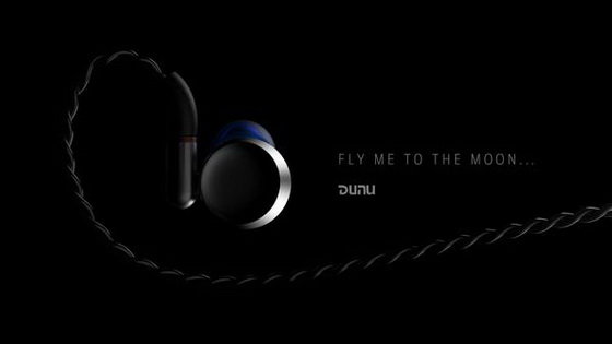 首款纯铍振膜的*级动圈：DUNU 达音科 Luna 玥 入耳式动圈耳机正式亮相