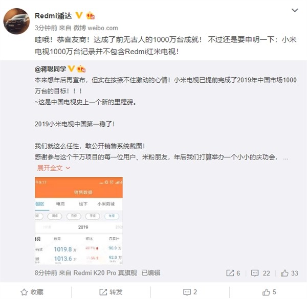 小米官宣：小米电视冲击“中国首个1000万台”成功！