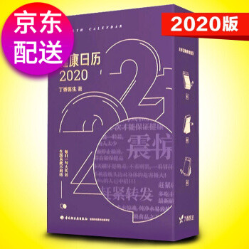 今年送礼就送日历，推荐几款值得送的日历