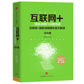 买了就懂了——10书助你了解2010-2019互联网之路