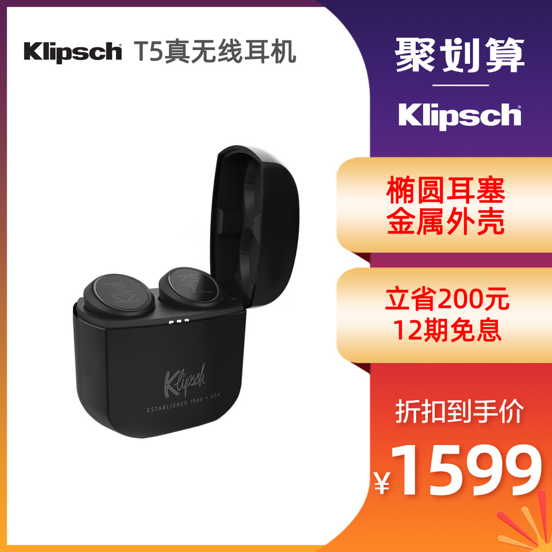 AirPods一机难求？不如看看这个传奇品牌Klipsch（杰士）T5真无线蓝牙耳机   