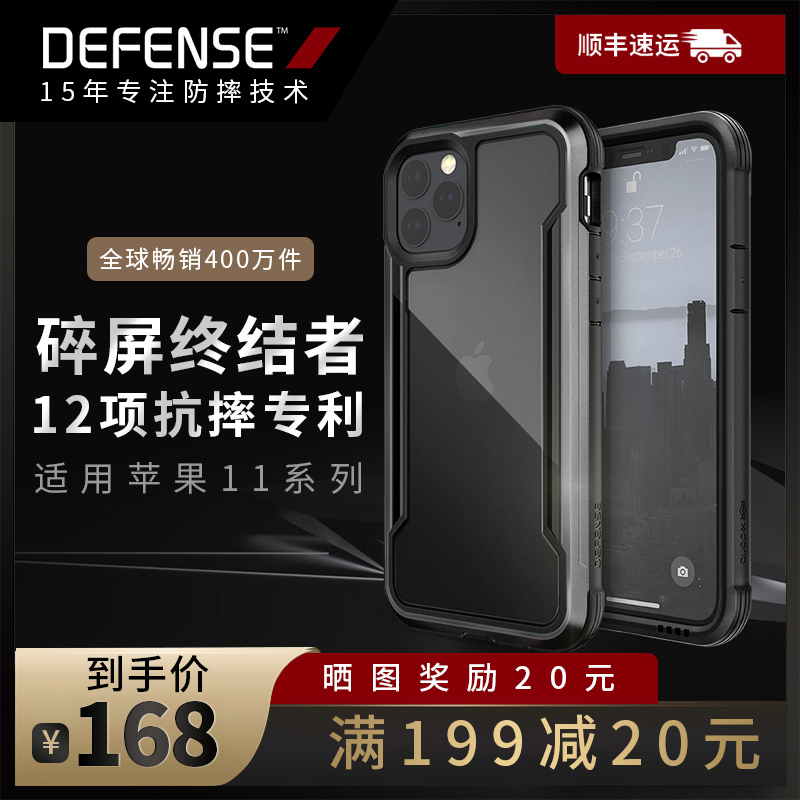 安全必须有一套——Defense Shield硬核防摔手机壳