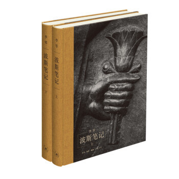三联书店2019年度十本好书：《波斯笔记》《中国石窟寺研究》等书上榜，这个书单有难度！