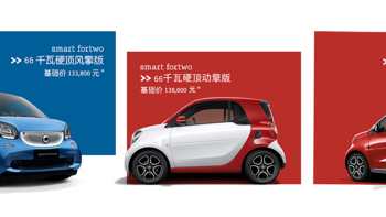 中国最后一辆中配版smart燃油车测评