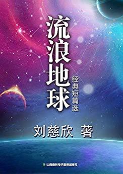 亚马逊Kindle年度排行榜，畅销/新书电子书20本，别让你的Kindle再吃一年灰！