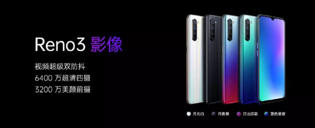 OPPO真首发高通双模5G Reno3 Pro，神奇耳机头大也可以用