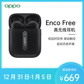 oppo enco free简单厕测试