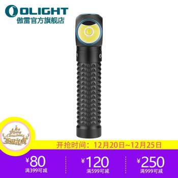 傲雷OLIGHT Perun 雷神拐角灯 开箱体验