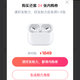 花1885在拼多多亲友内购小程序买了airpods  Pro