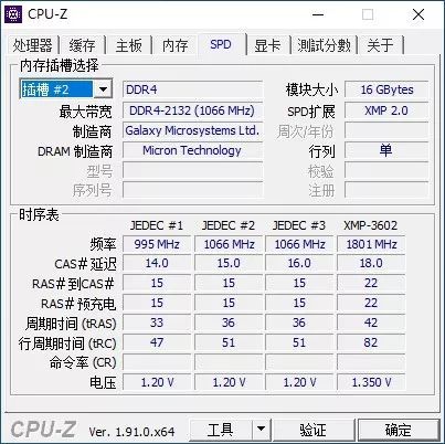 影驰星曜DDR4-3600 16GB内存评测容量更大，灯光更闪耀