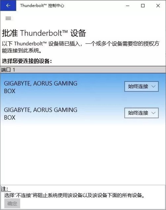 技嘉AORUS RTX 2080 Ti GAMING BOX评测:独孤求败的雷电3显卡坞