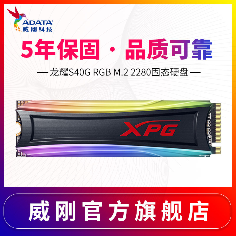 XPG威龙S50 1TB M.2 SSD评测：步入PCI-E 4.0时代