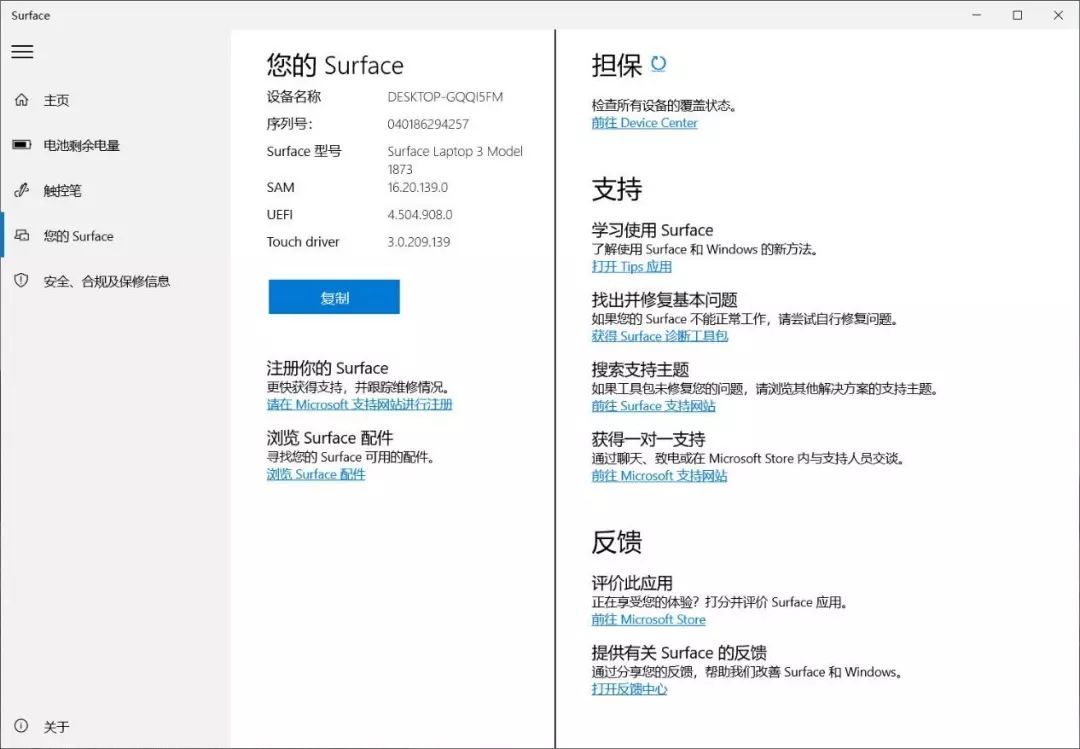 创意商务 激发灵感 微软Surface Laptop3（AMD）评测