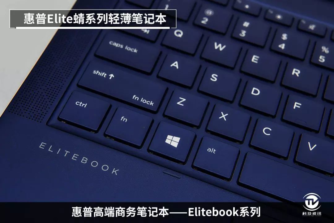 移动超能 精英之选 惠普Elite蜻超轻薄笔记本评测