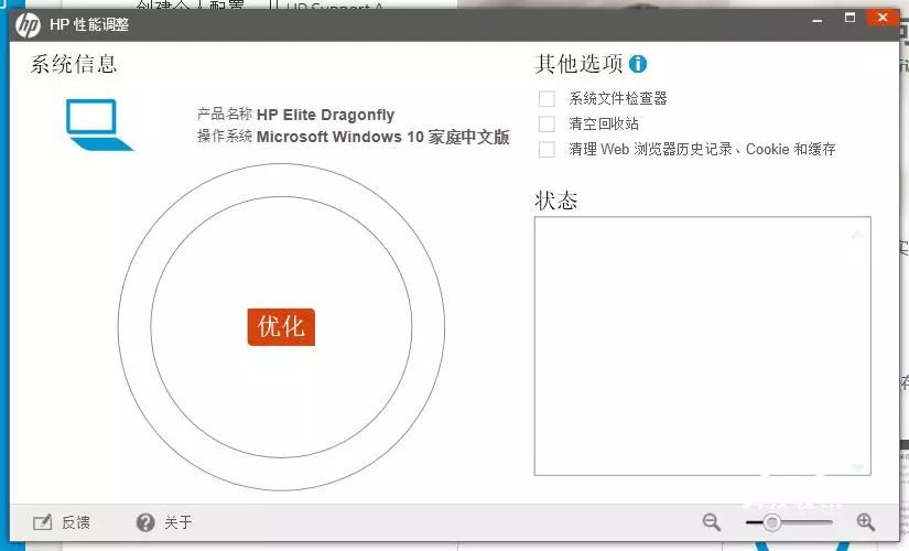 移动超能 精英之选 惠普Elite蜻超轻薄笔记本评测