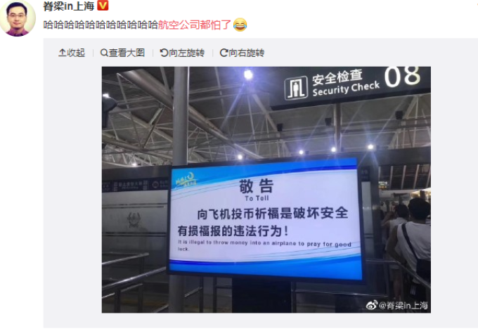 航司那些事126:新进展!男子向飞机扔两枚硬币“祈福”,判赔12万!