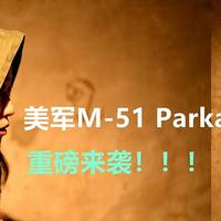 以枪炮&玫瑰致敬经典——美军M-51Parka女式风衣评测