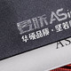 坚若磐石不掉速，老平台升级新选择，入手昱联Asint 500G SSD 