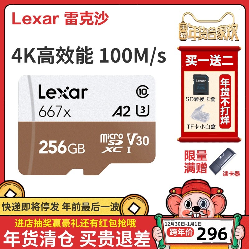 多平台测试，新品Lexar雷克沙 667x无惧翻车，支持十年保修