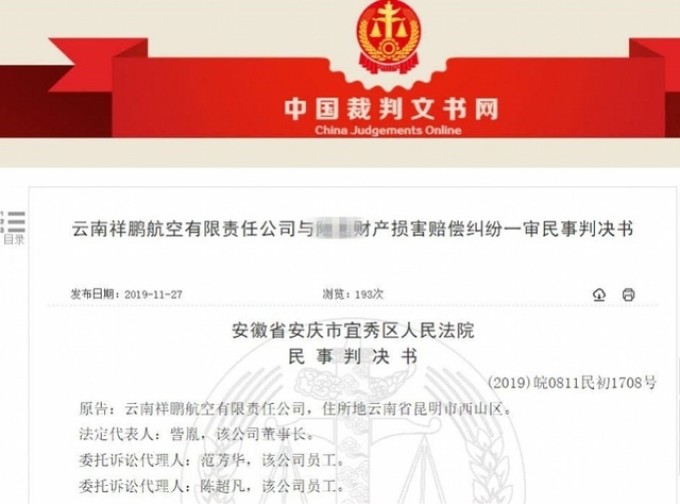 航司那些事126:新进展!男子向飞机扔两枚硬币“祈福”,判赔12万!