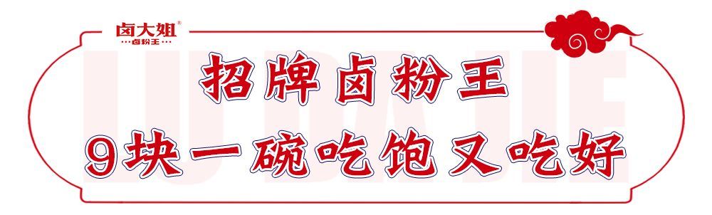 什么年代了，喜盈门这家粉店人均9元就能吃饱吃好？