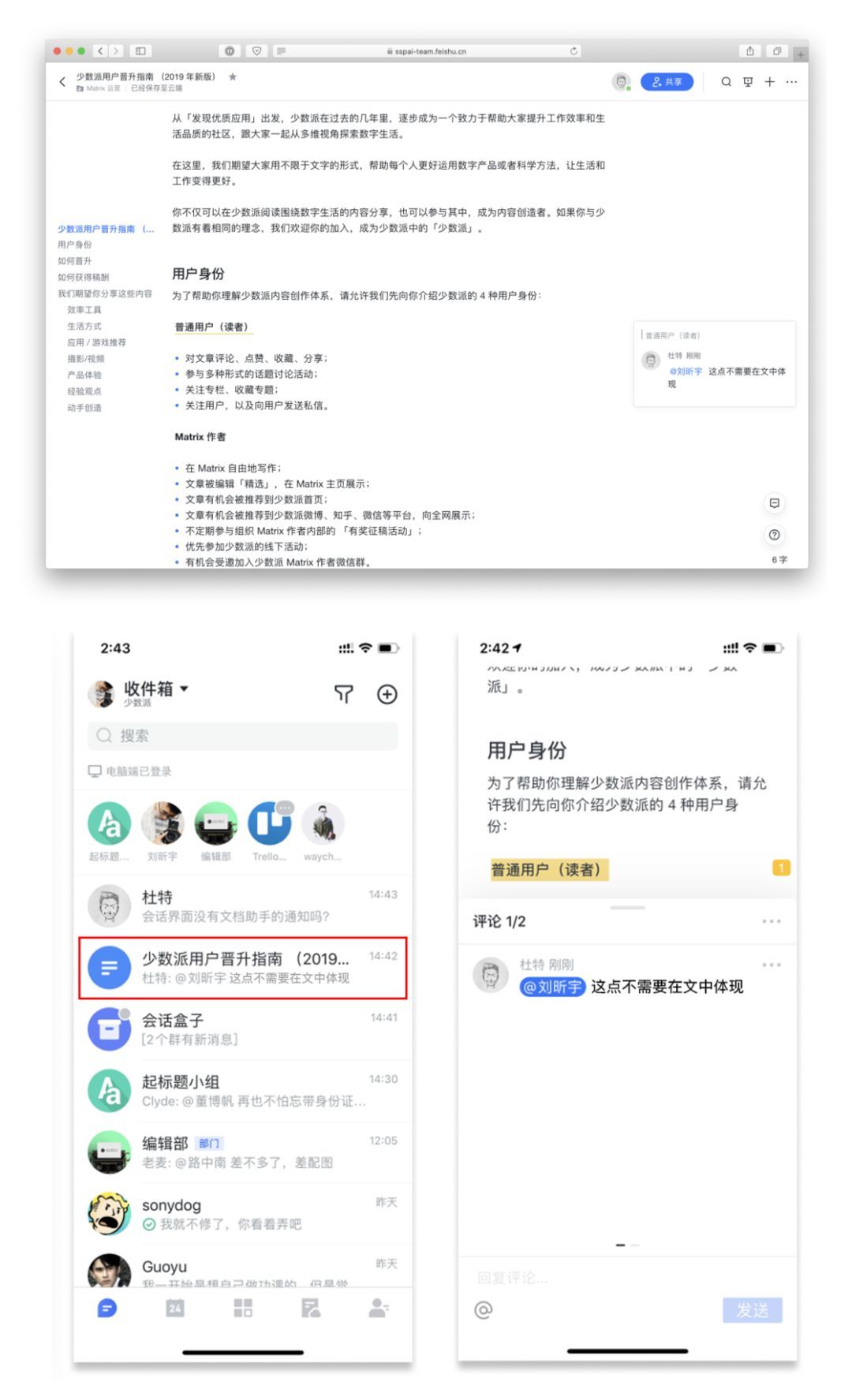 2019 年值得下载的好用效率 App，我们选出了这 8 个