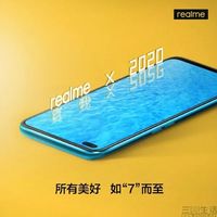 易资讯|Redmi K30 5G包装盒现身，realme X50将采用双孔开孔屏……