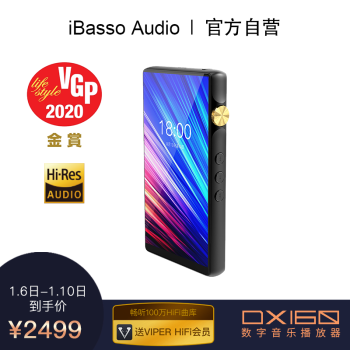 不能看电影的MP3一定不是一块好国砖 聊聊iBasso DX160 HIFI播放器