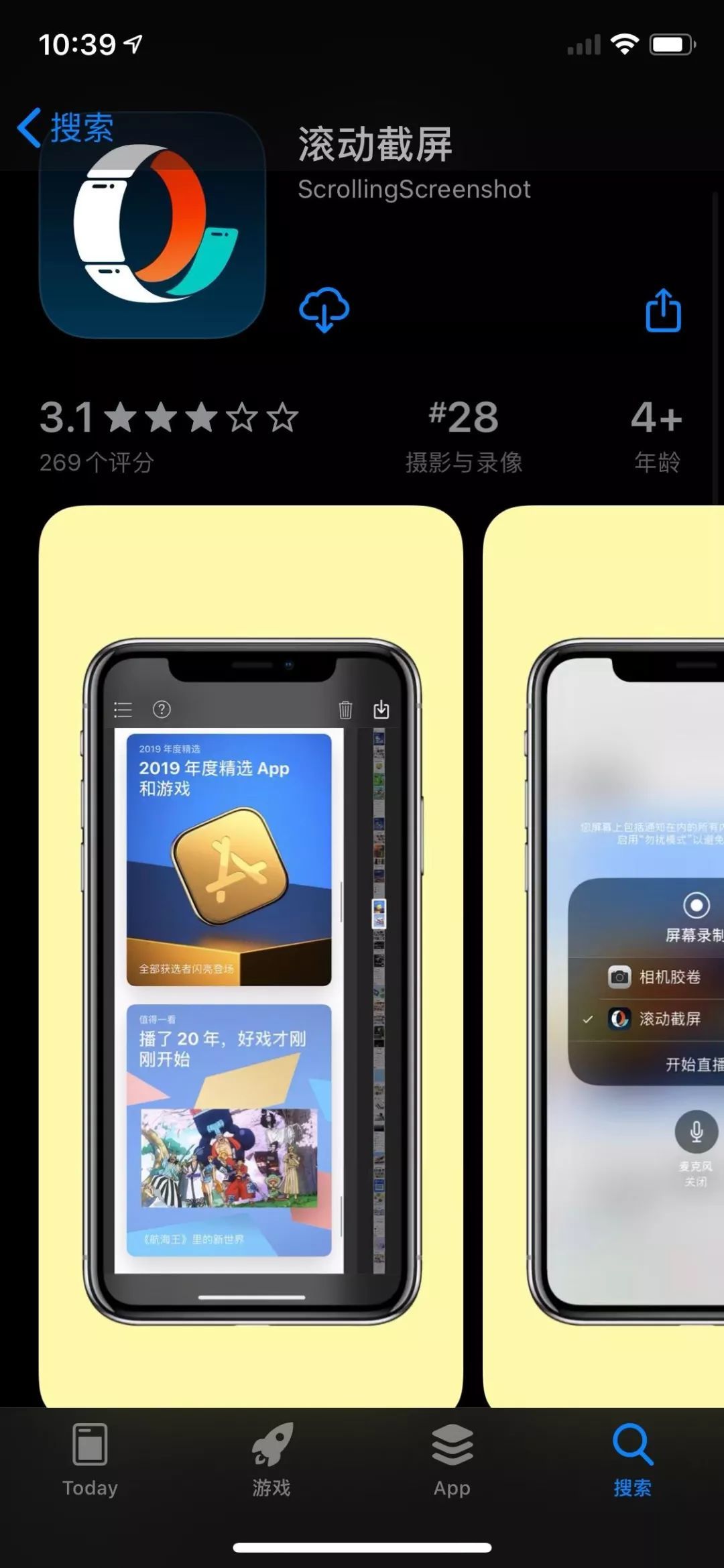 爱否编辑部年终好 App 推荐