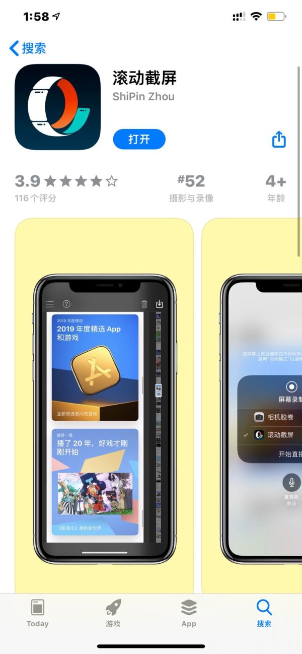 爱否编辑部年终好 App 推荐